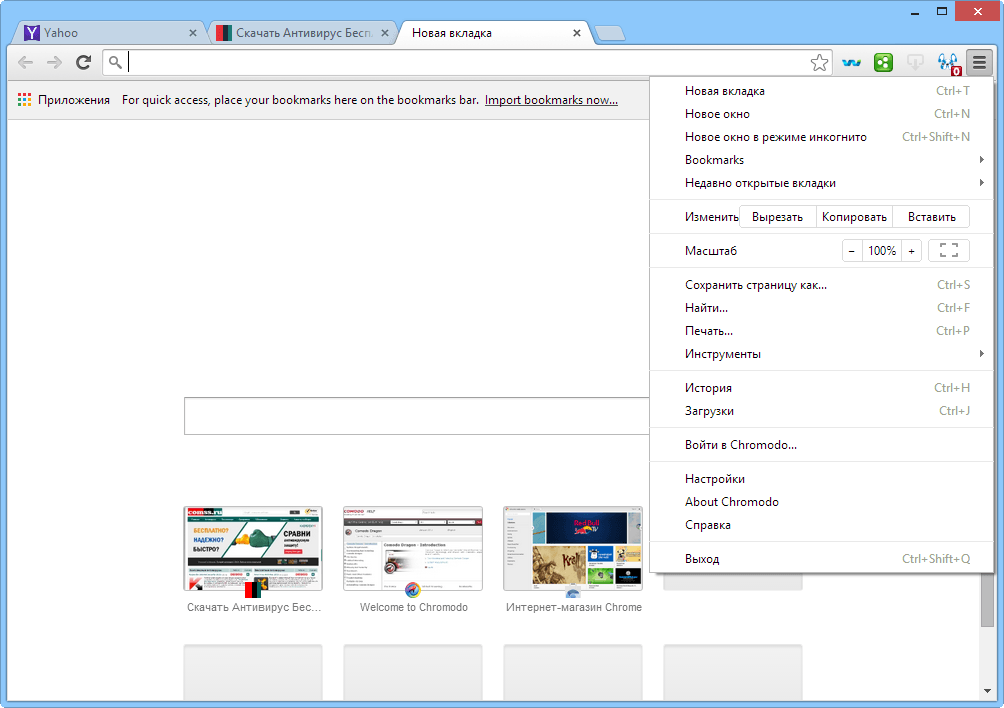Chromodo_Browser_2.png