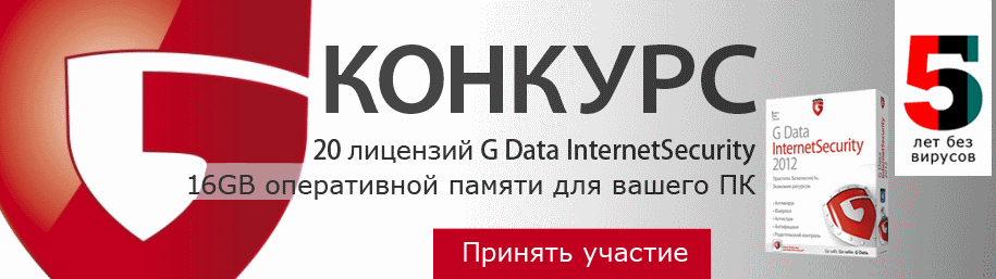 ������� G Data � Comss.ru