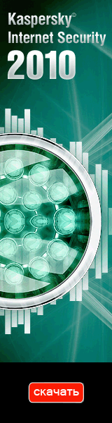 Kaspersky Internet Security 2010