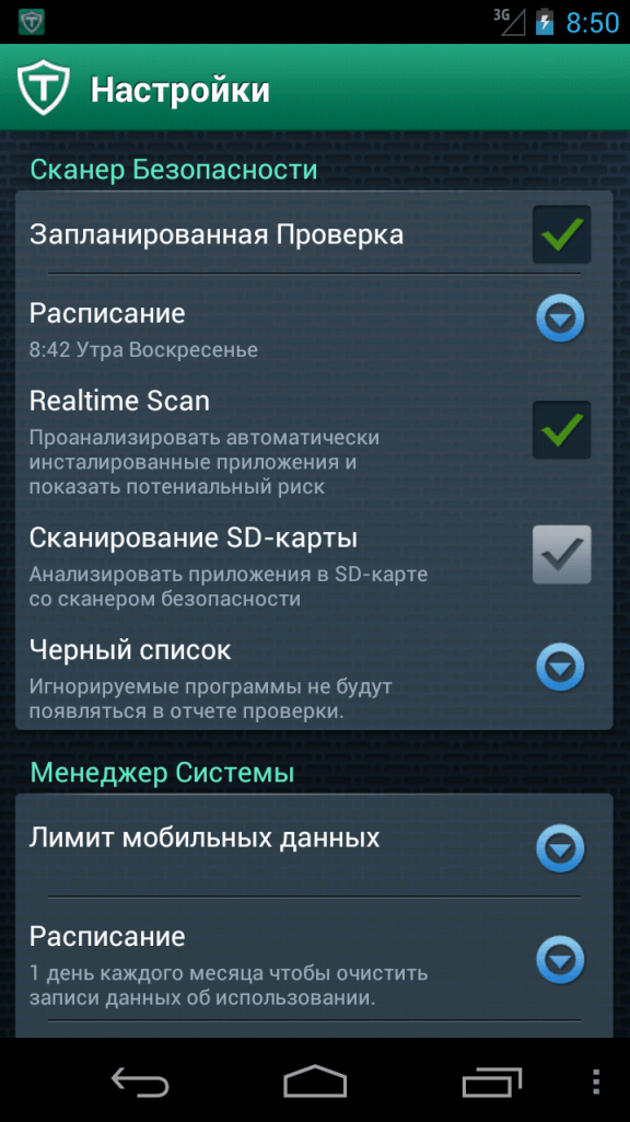 TrustGo Antivirus & Mobile Security для Android Скриншоты - Comss.Антивирус