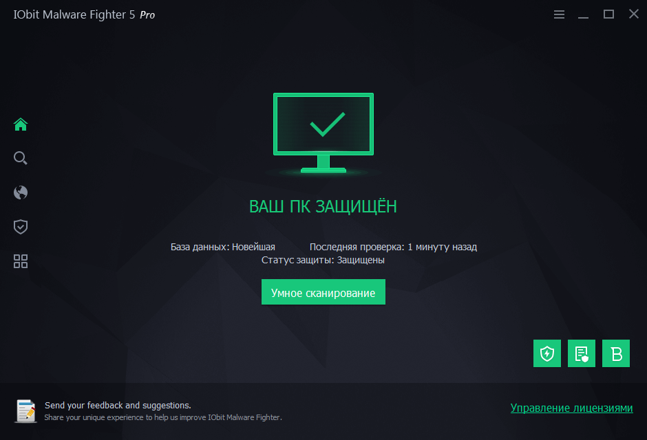IObit Malware Fighter 1 0 
