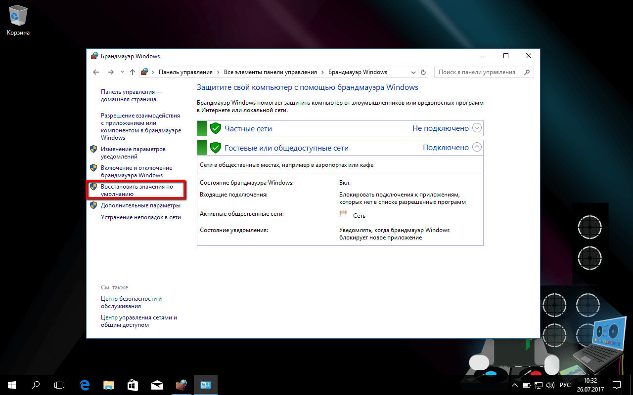allow 9009 почему их так много в брандмауэре