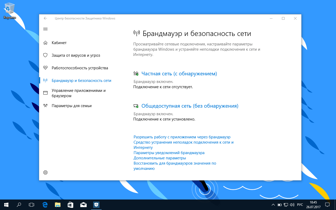 allow 9009 почему их так много в брандмауэре