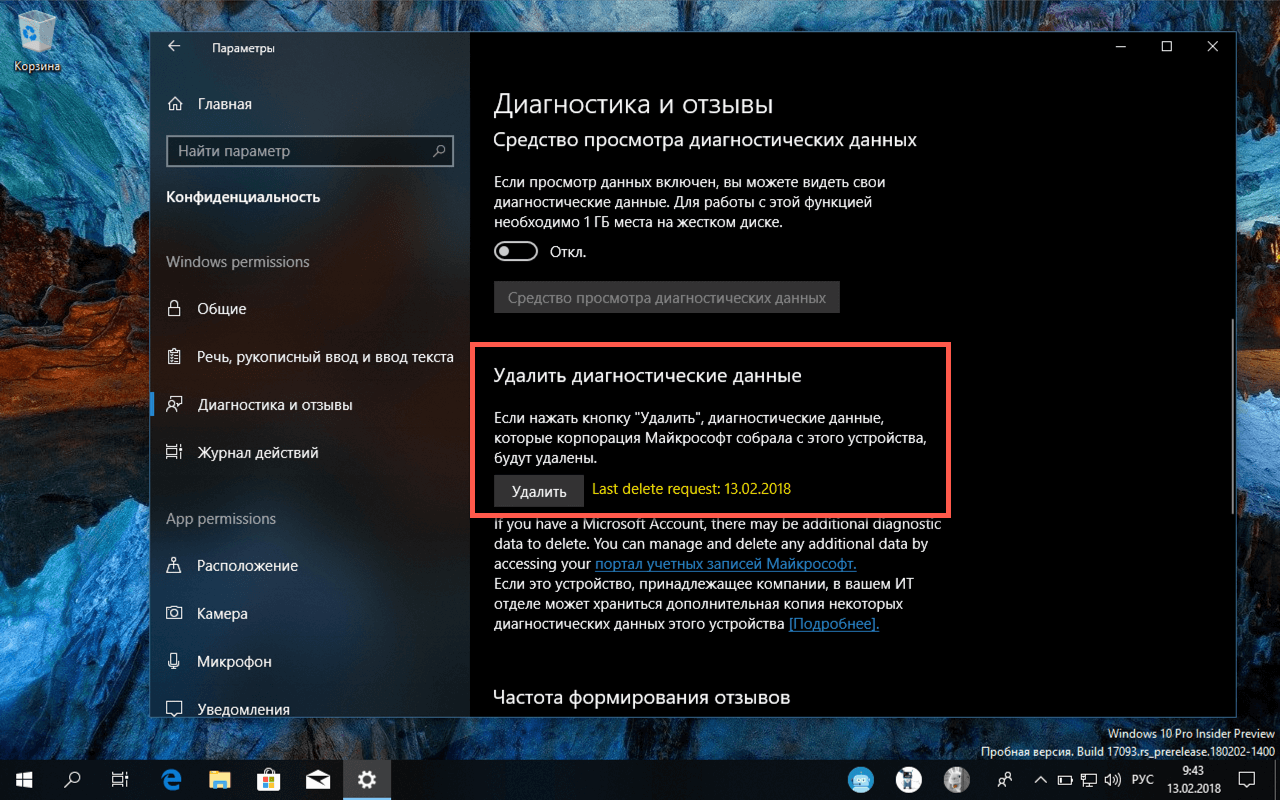 Elevateddiagnostics что это за папка windows 10