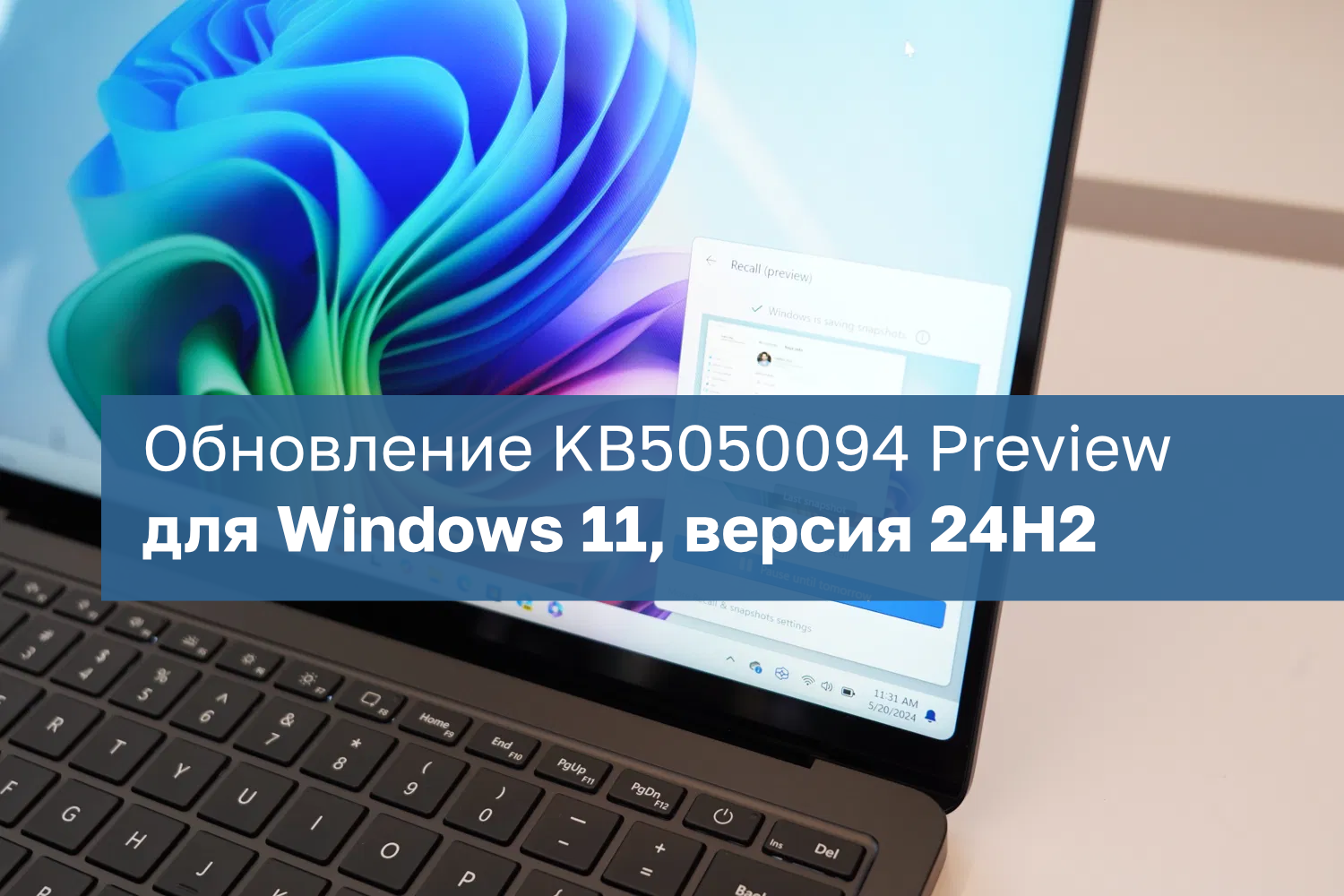 Обновление KB5050094 (Build 26100.3025) Preview для Windows 11, версия 24H2