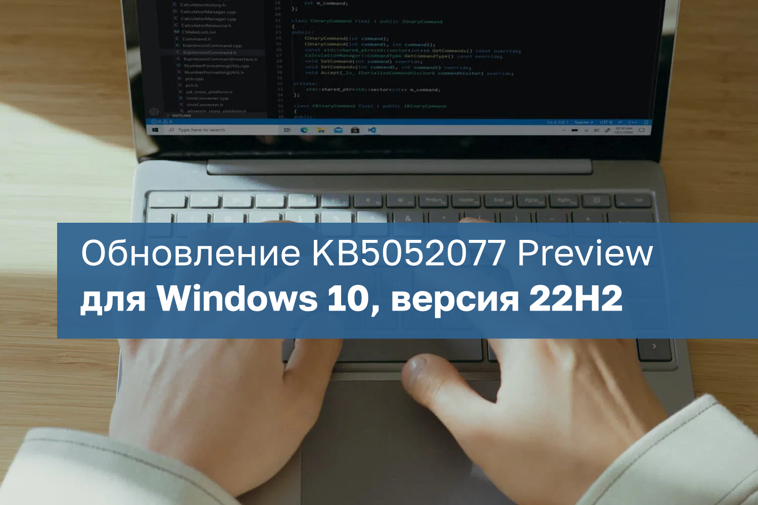 Обновление KB5052077 (Build 19045.5552) Preview для Windows 10, версия 22H2
