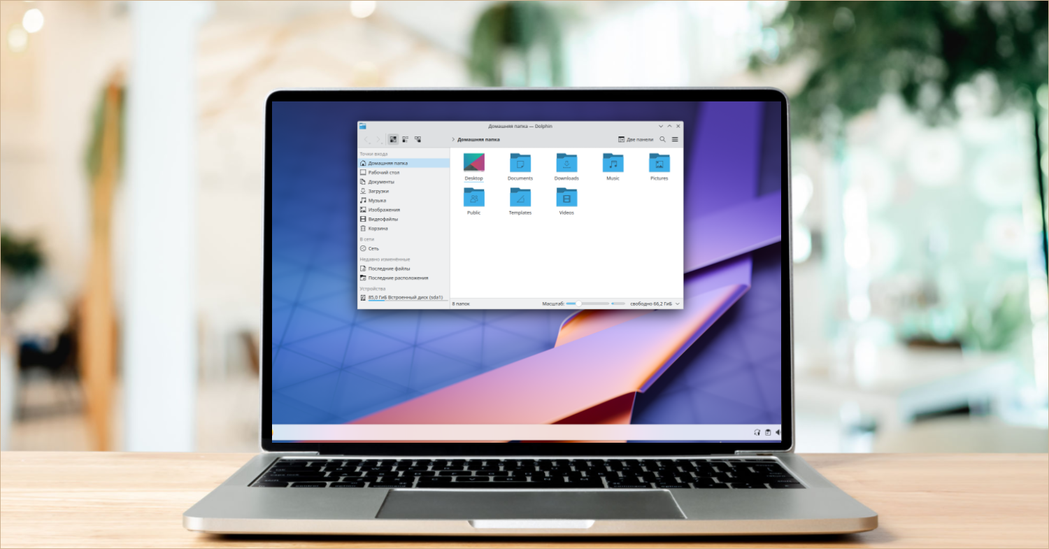 Релиз KDE Plasma 6.3: Что нового