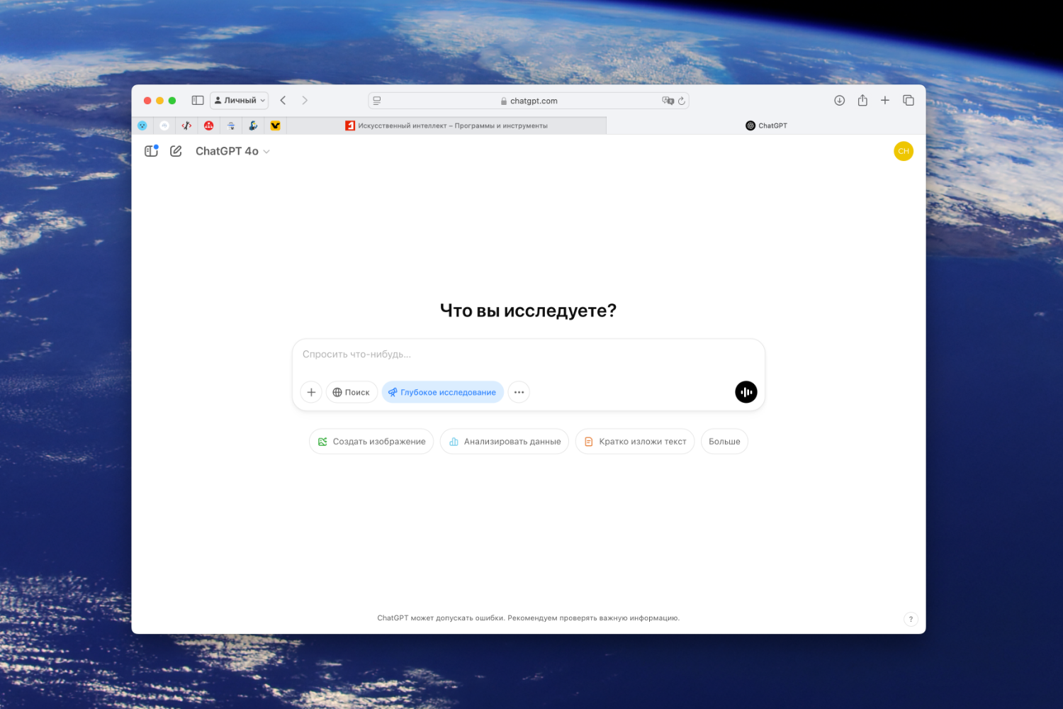 OpenAI открыла доступ к режиму «Глубокое исследование» для всех платных подписчиков ChatGPT