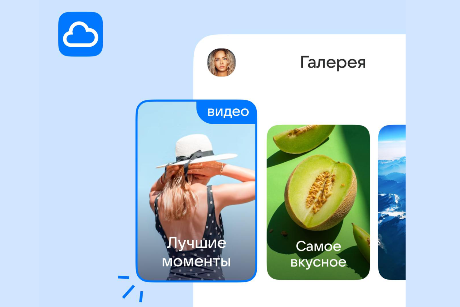 Облако Mail: Генеративный ИИ научили создавать воспоминания из видео