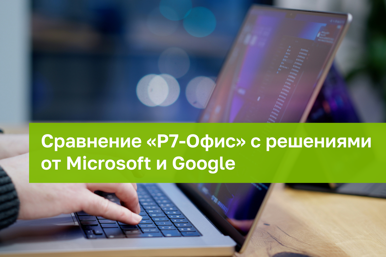 Совместная работа и безопасность информации: миссия выполнима?