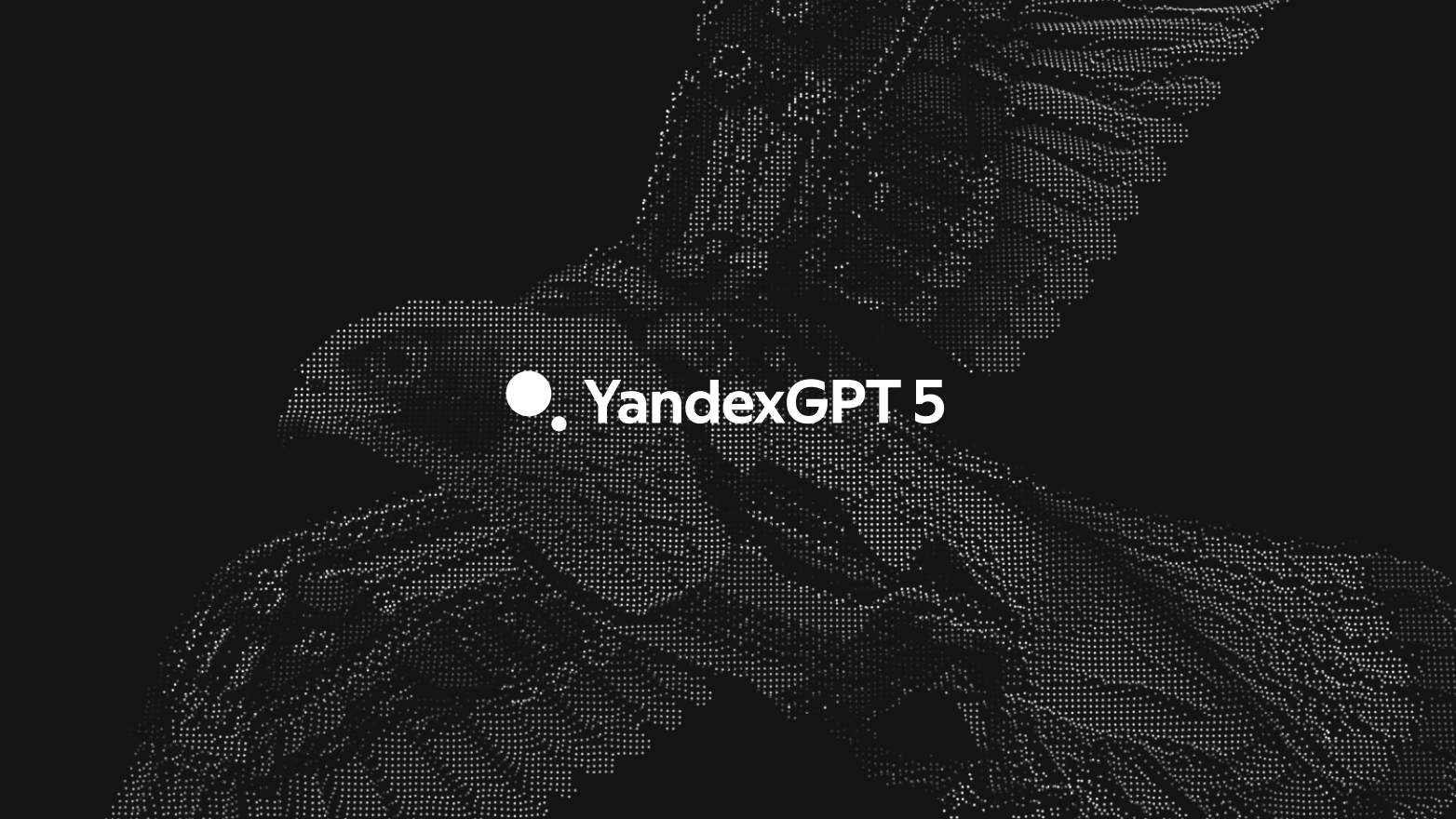 Яндекс представил YandexGPT 5: новая ИИ модель в Алисе и опенсорсе