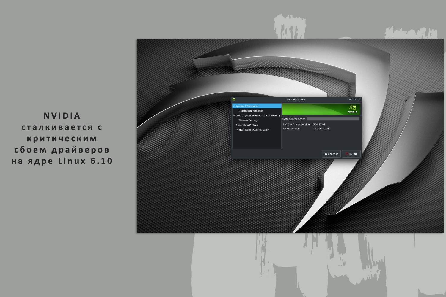 Nvidia linux 6 10
