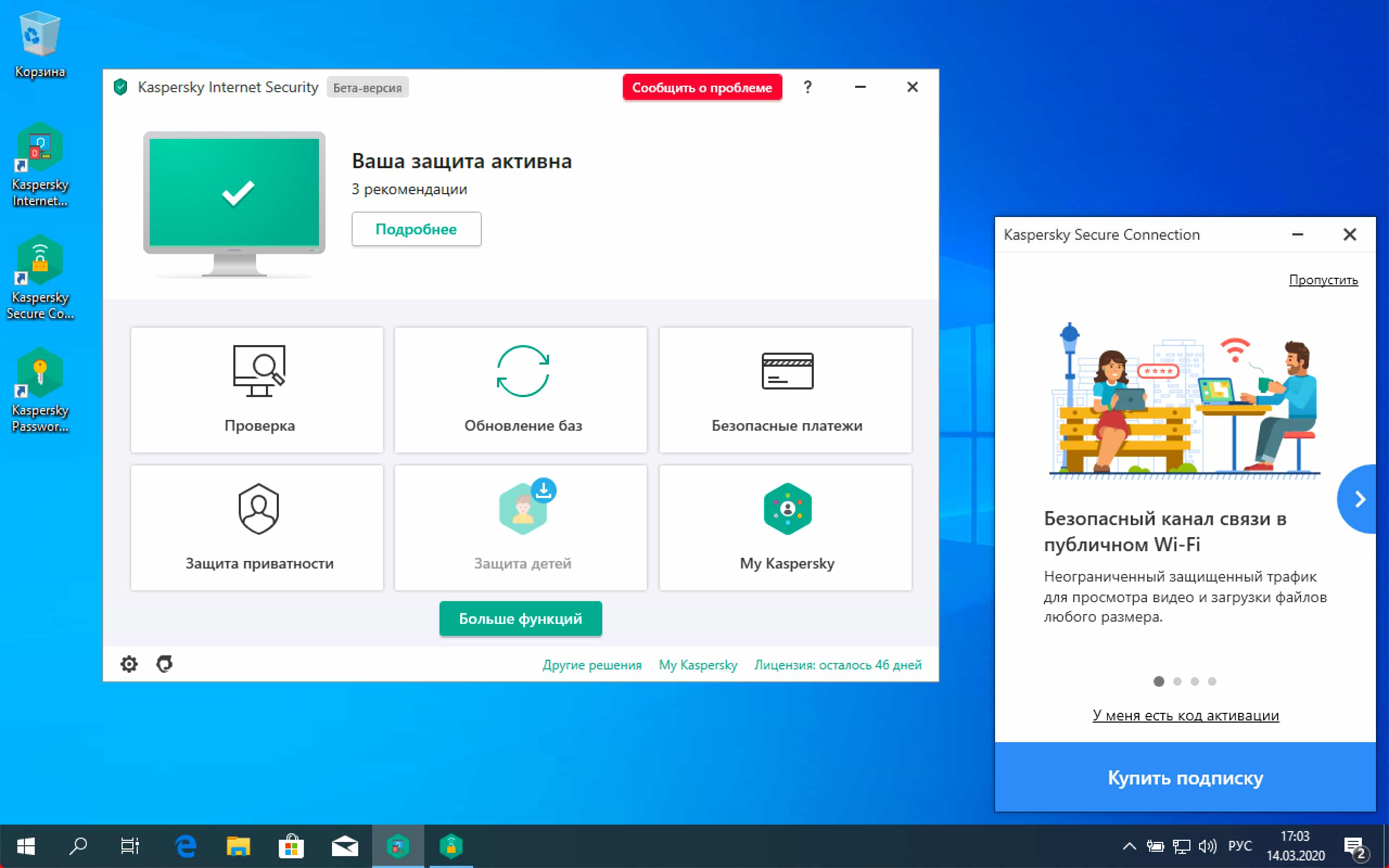 Kaspersky Internet Security 2021