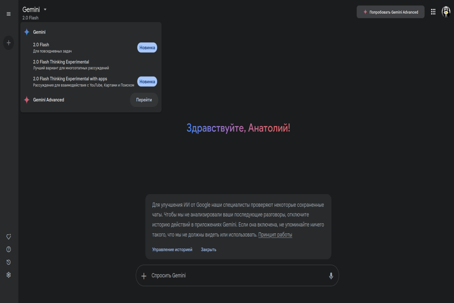 Google готовит обновление Gemini: стабильные версии и новые функции
