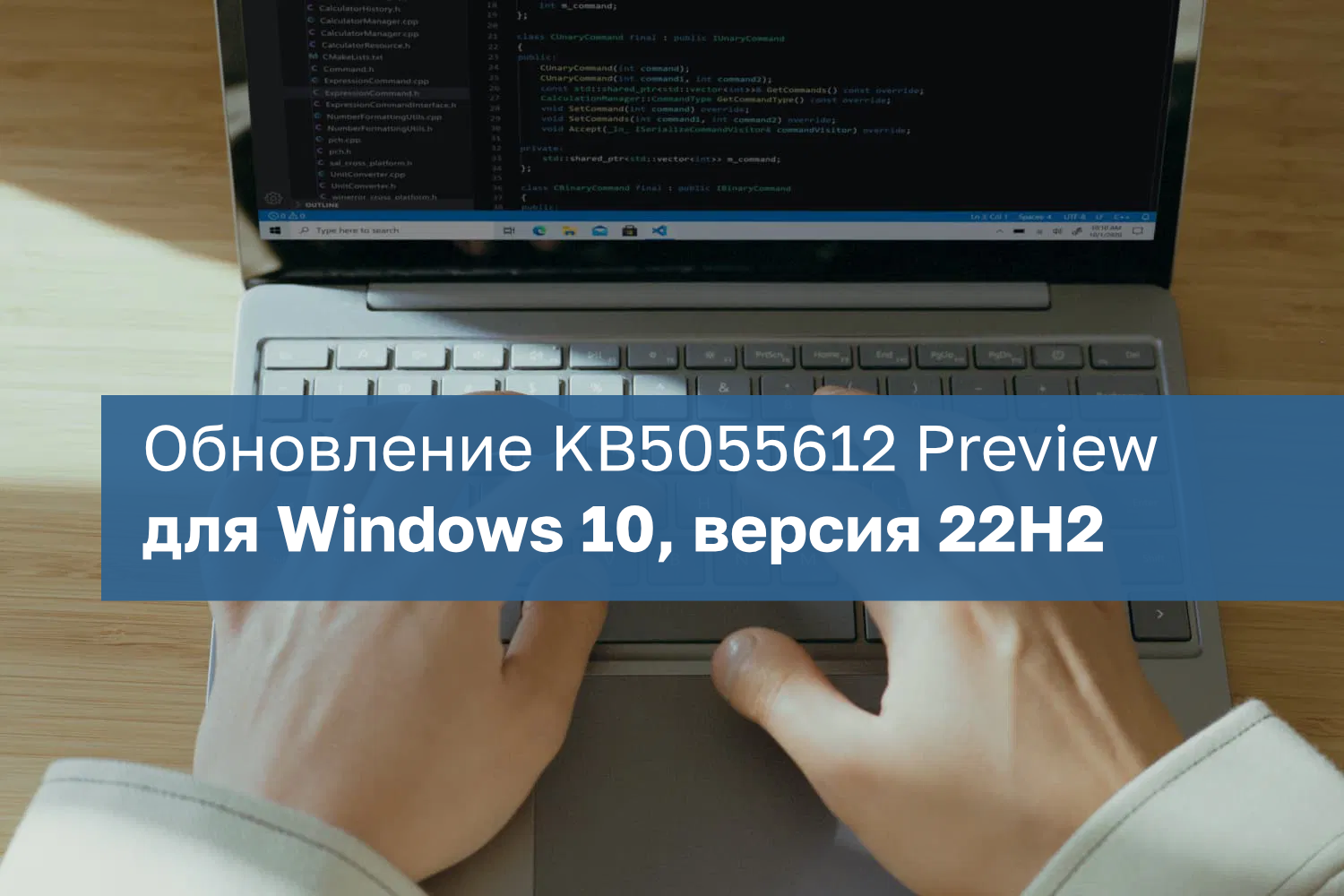 Обновление KB5055612 (Build 19045.5794) Preview для Windows 10, версия 22H2