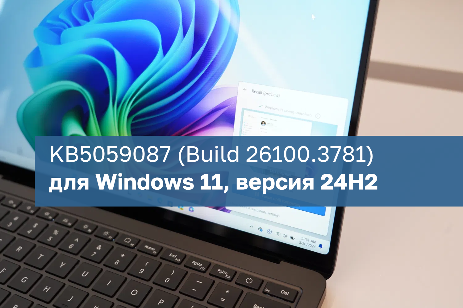 Обновление KB5059087 (Build 26100.3781) для Windows 11, версия 24H2
