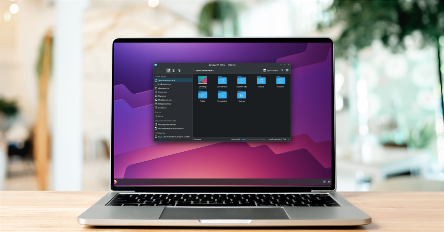 KDE Plasma 6.3.3: Исправления ошибок и улучшения интерфейса