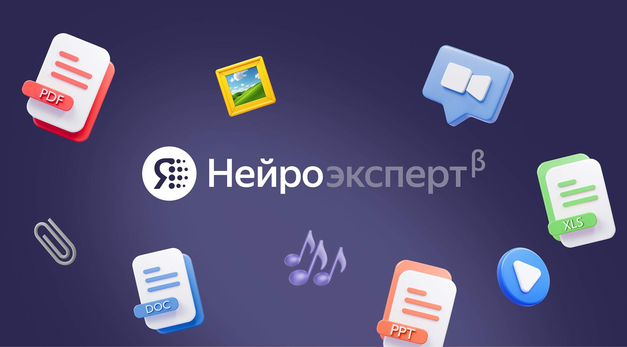 Яндекс обновил ИИ-сервис «Нейроэксперт» на базе YandexGPT: режим рассуждений, командная работа и анализ всего сайта