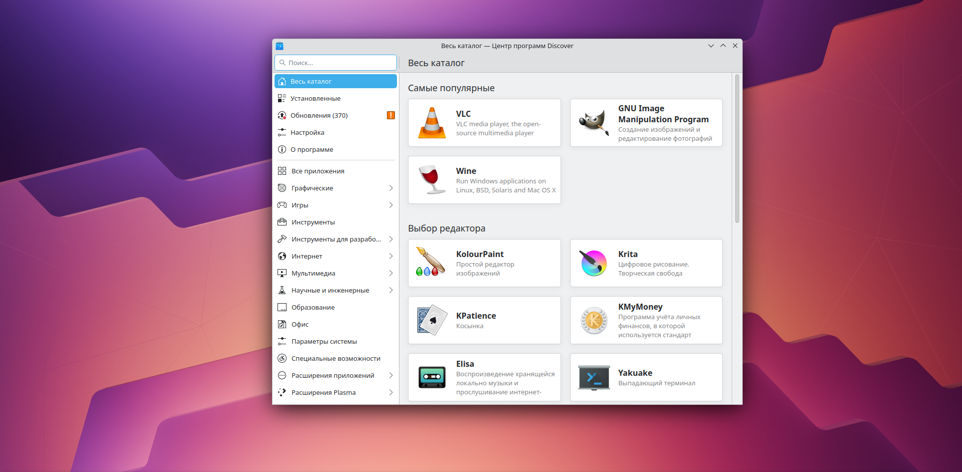 Репозиторий Flathub преодолел отметку в 3 миллиарда загрузок приложений для Linux