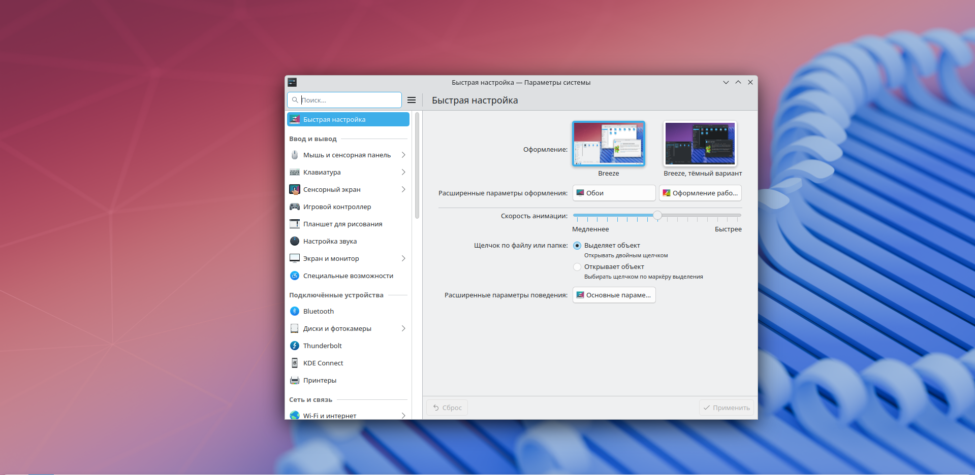 Релиз KDE Plasma 6.4.1 с доработками интерфейса и исправлениями