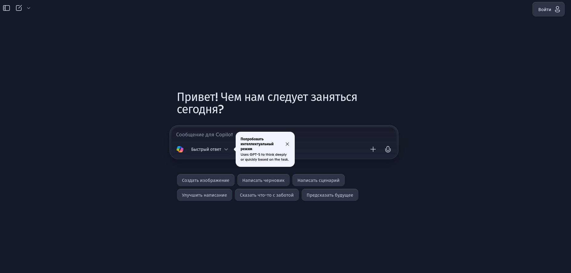 Microsoft интегрировала GPT-5 в Copilot и AI-продукты