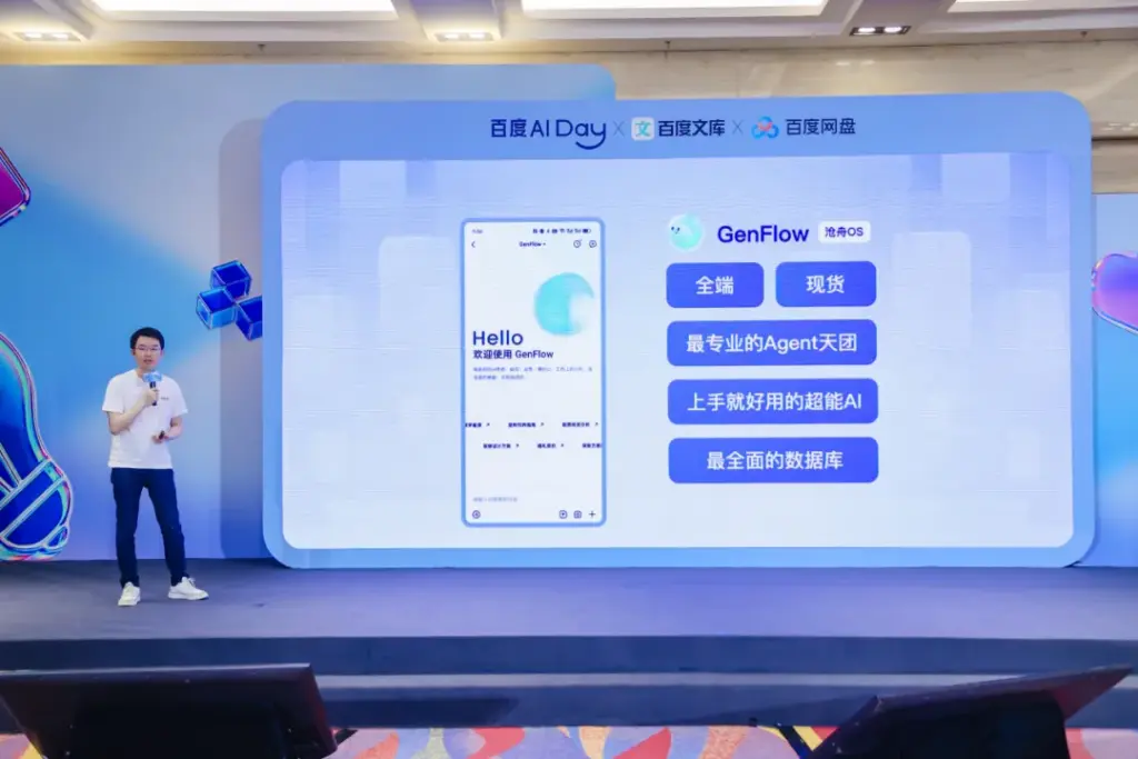 GenFlow 2.0 от Baidu: многозадачный ИИ-агент с поддержкой MCP и интеграцией в Honor MagicOS
