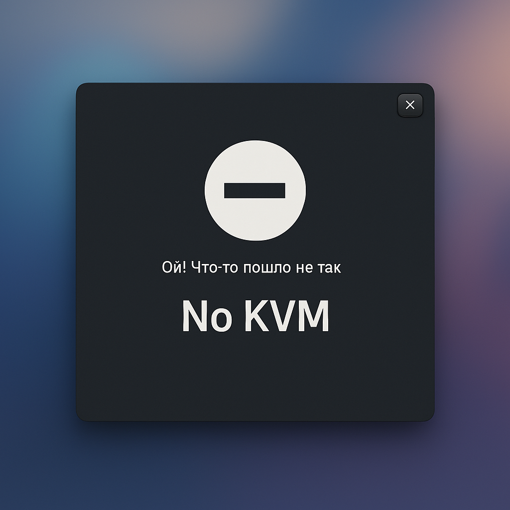 Исправление ошибки «No KVM!» в Gnome Boxes при установленном VirtualBox