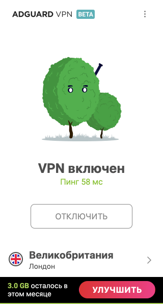 AdGuard VPN для Android