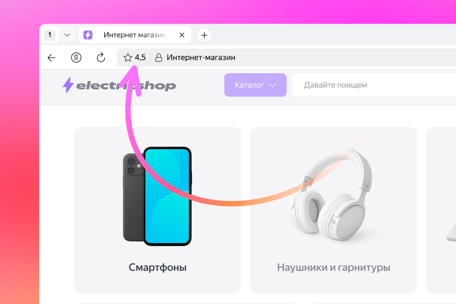 Яндекс Браузер теперь показывает отзывы и рейтинг интернет-магазинов прямо на сайте