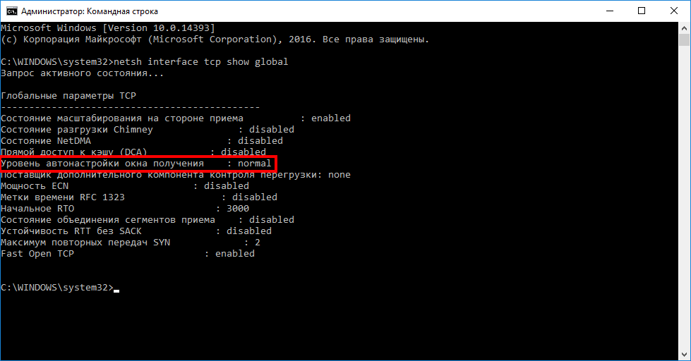 Как отключить автонастройку ipv4 в windows 10