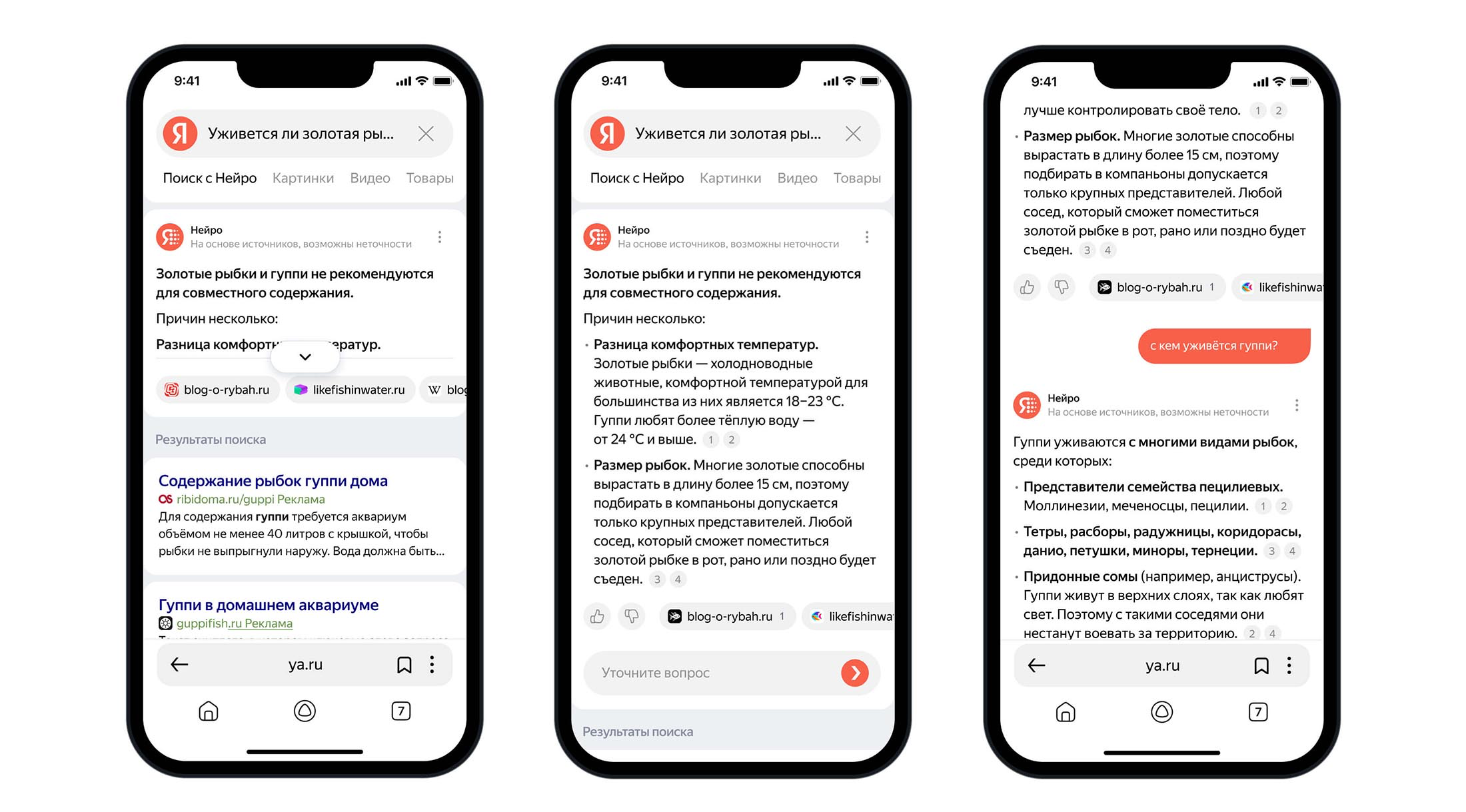 Яндекс представил Поиск с Нейро и множество других обновлений