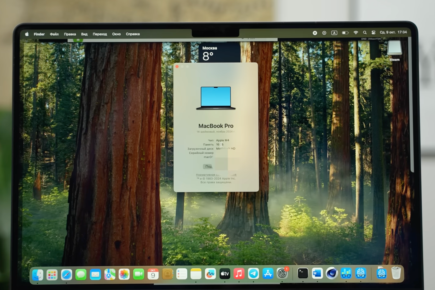 MacBook Pro на M4 появился в России до официального релиза