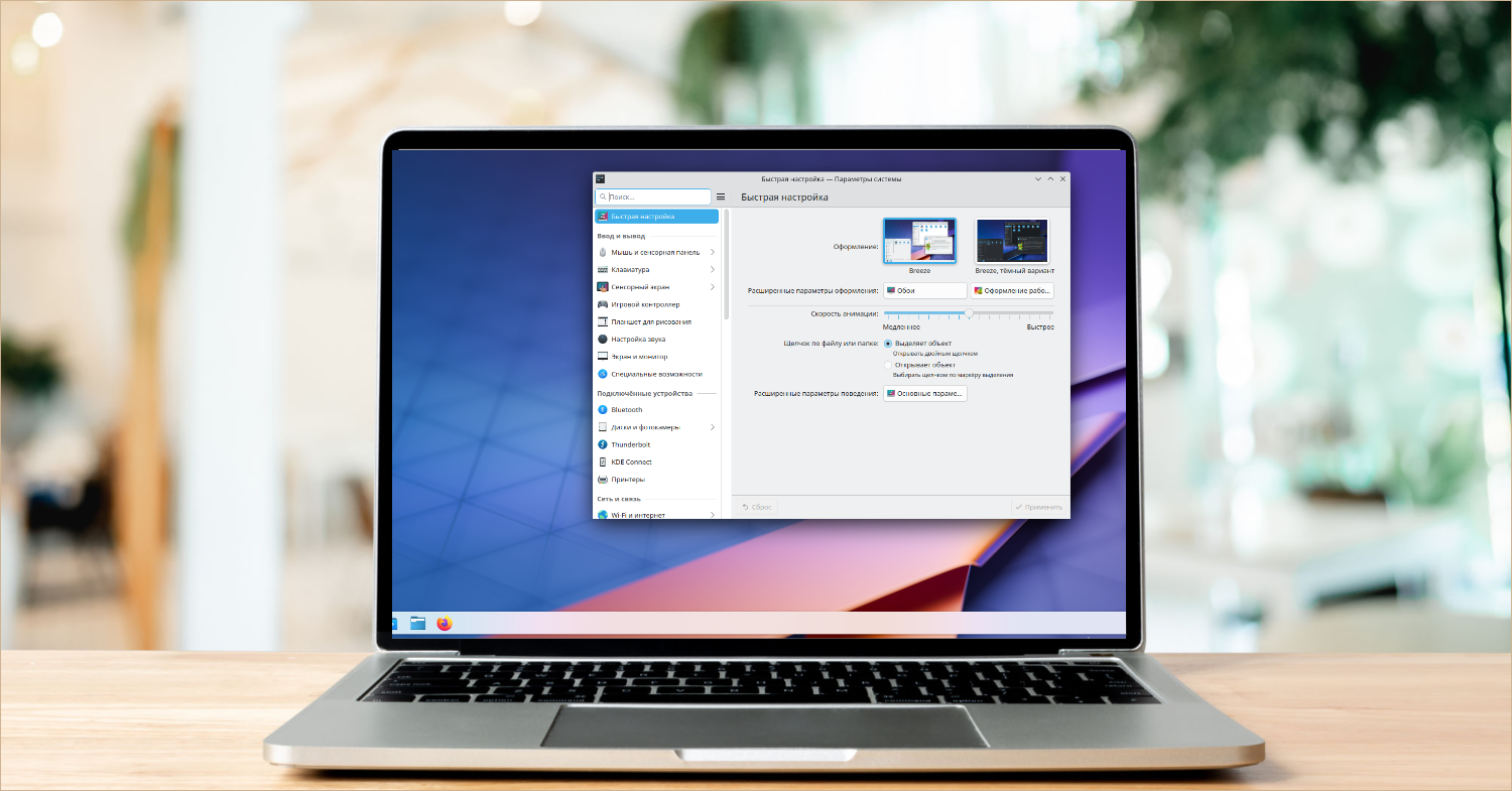 Обновление KDE Plasma 6.2.2: исправления ошибок и улучшение производительности