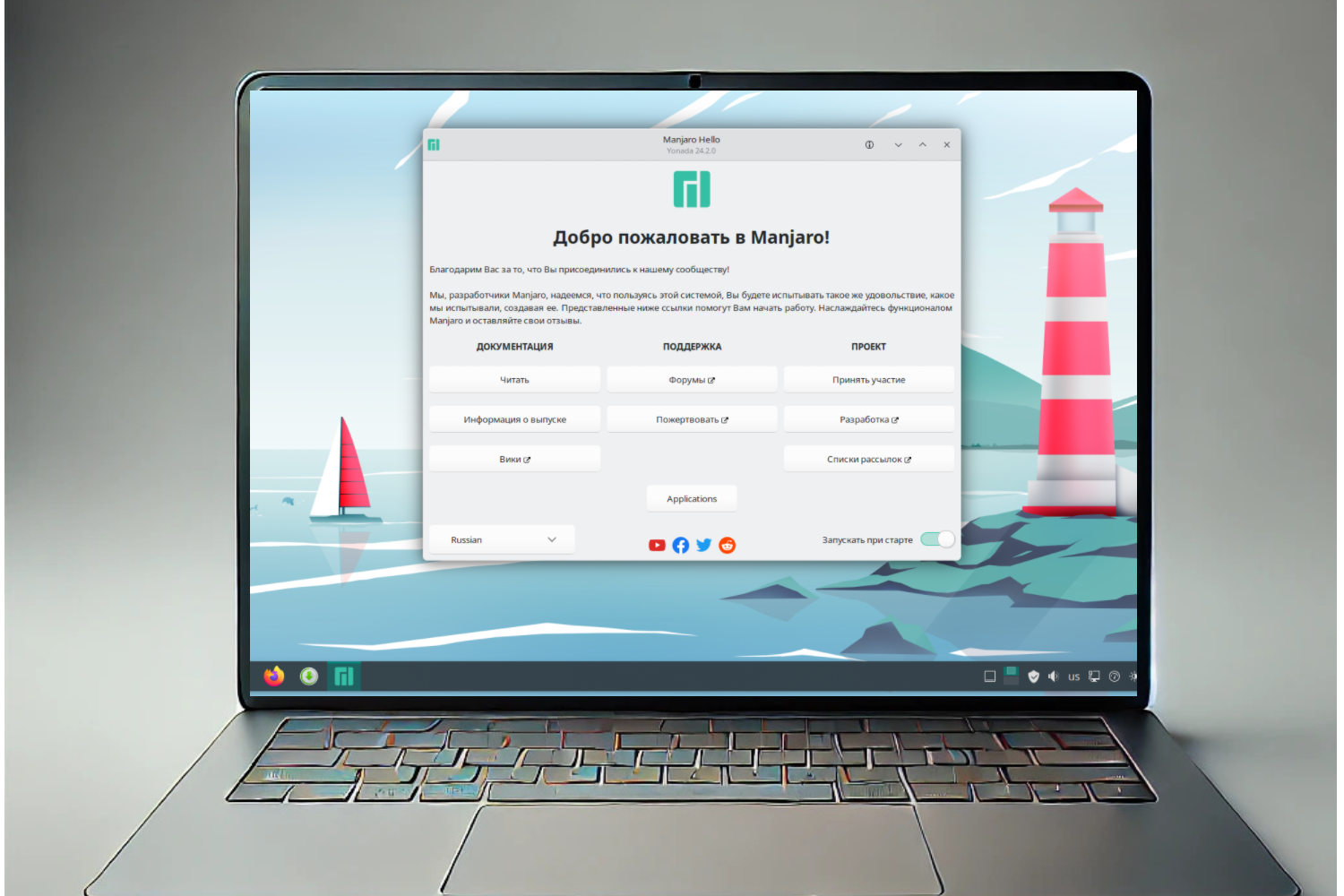 Релиз Manjaro 24.2: Что нового