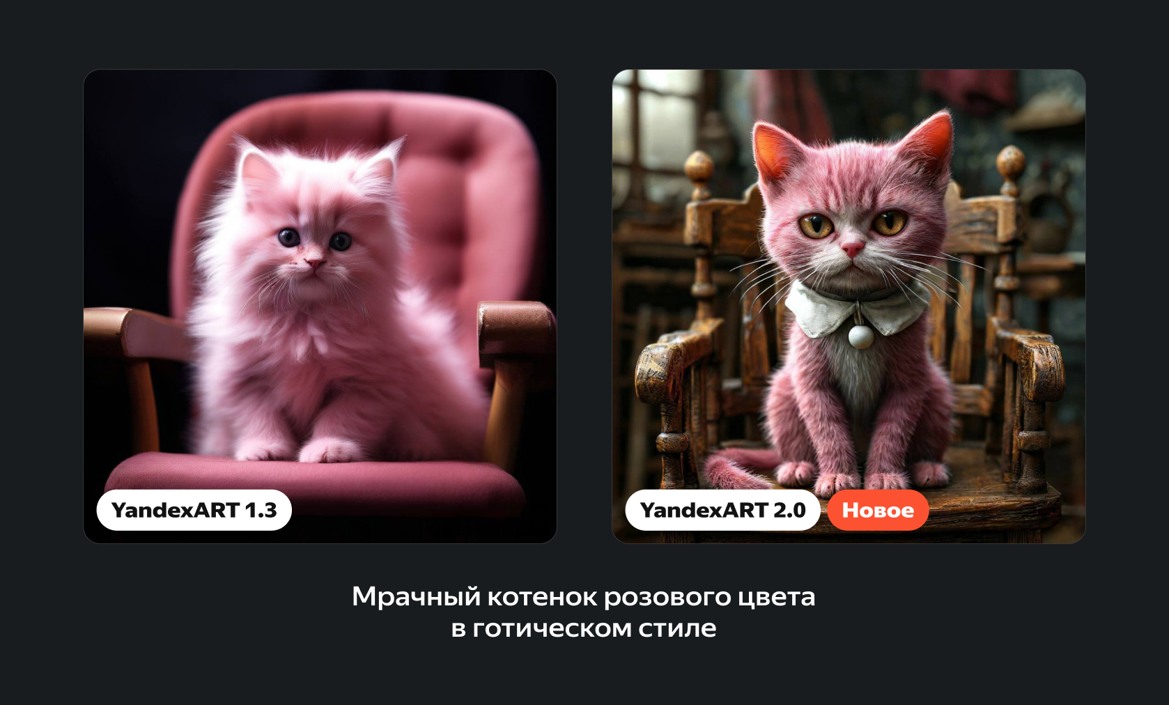 Яндекс представил YandexART 2.0 — нейросеть для создания текстов на изображениях, логотипов и баннеров