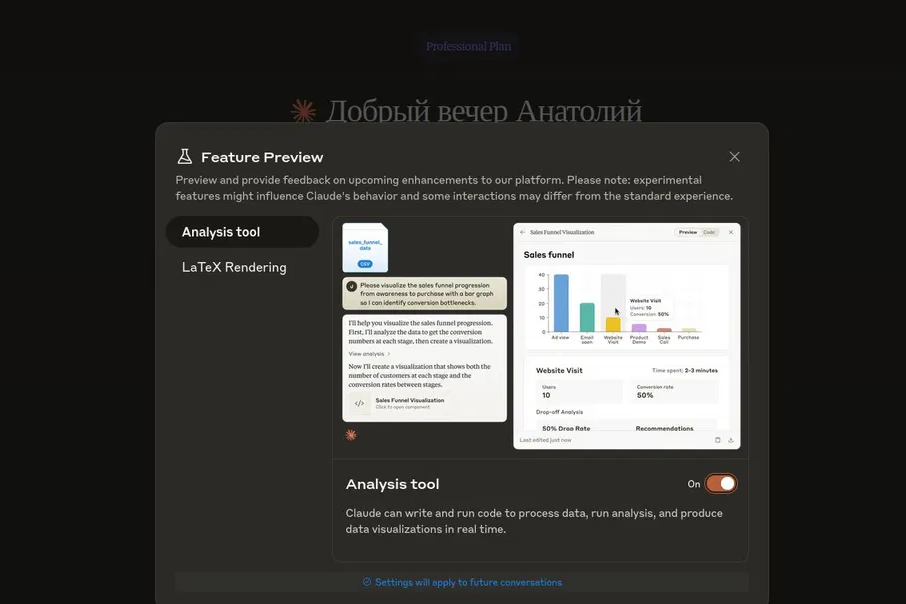 Claude.ai запустил инструмент анализа данных с поддержкой JavaScript и CSV