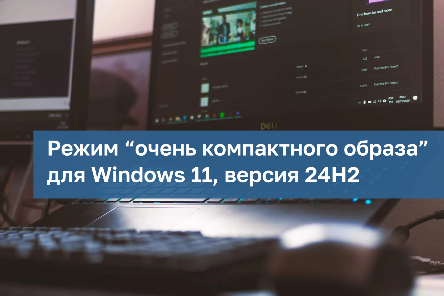 tiny11 Builder (+Сore) получил поддержку Windows 11, версия 24H2 и новый режим “очень компактного образа”