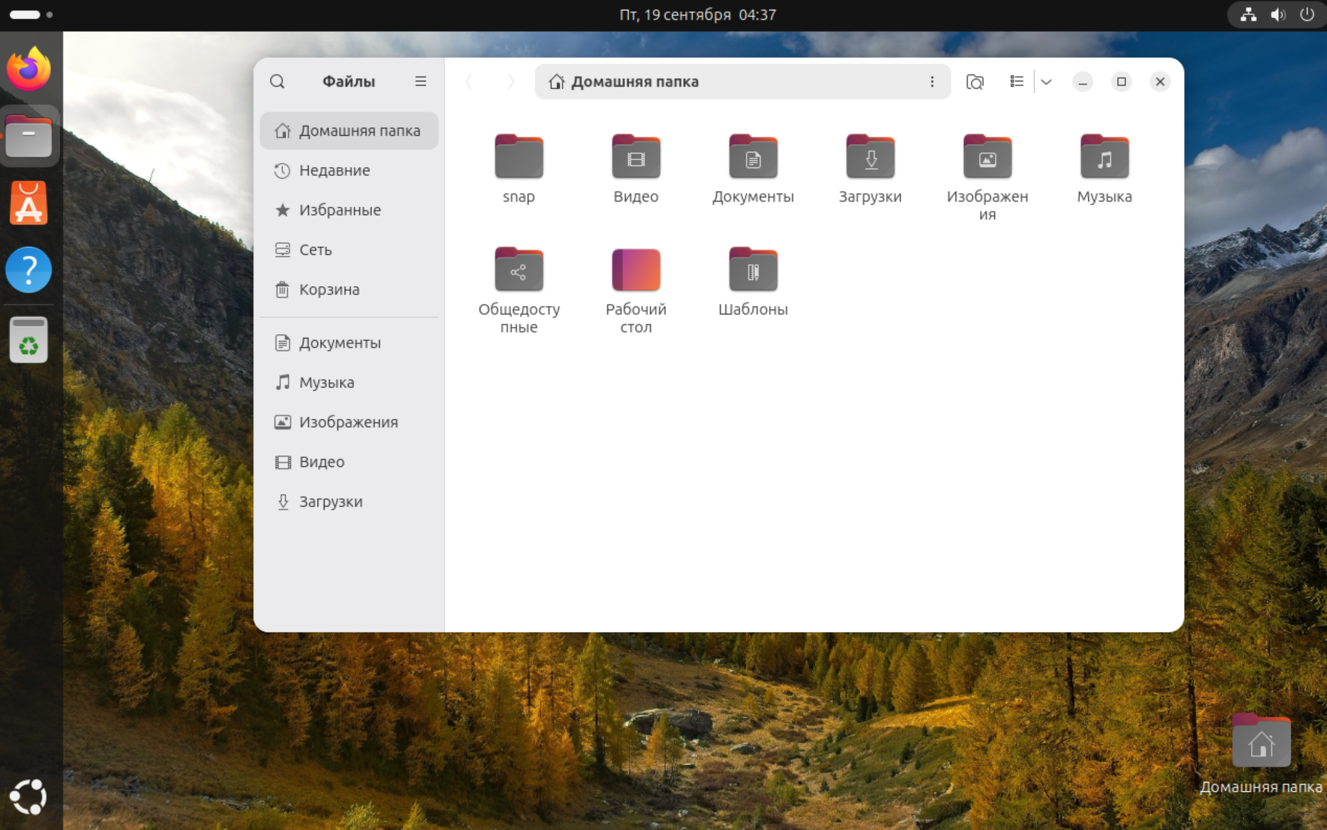 Вышла бета-версия Ubuntu 25.10 с ядром Linux 6.17 и GNOME 49