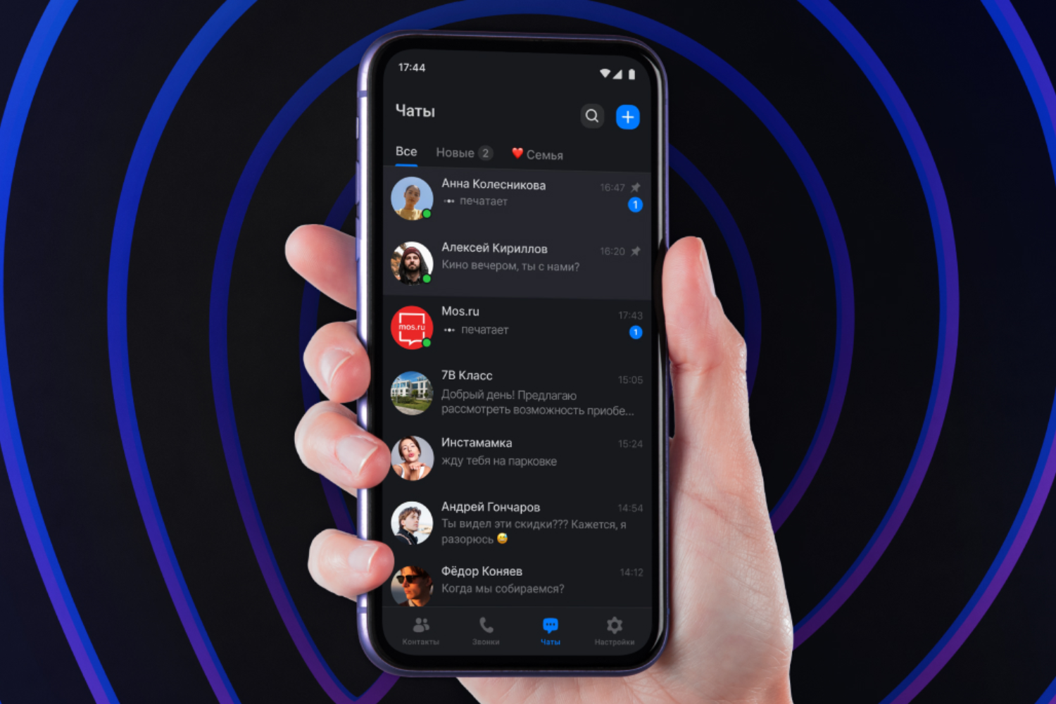 RKS Global: Тестирование MAX на Android и iPhone: приложение не ведёт скрытой слежки, но риски сохраняются