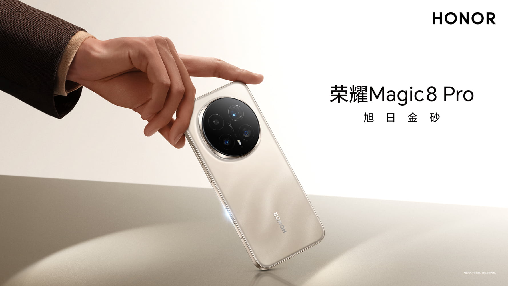 Honor Magic 8 Pro официально представлен: характеристики, камеры и цены