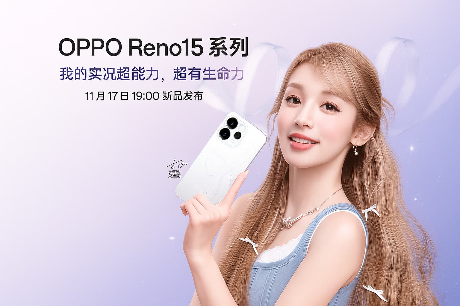 Серия Oppo Reno 15 выйдет 17 ноября: опубликованы изображения и характеристики моделей