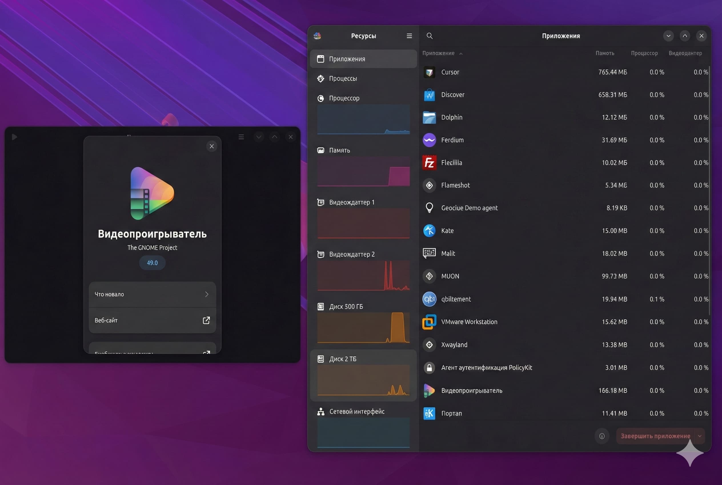 Новые приложения по умолчанию в Ubuntu 26.04: внедрение монитора Resources и плеера Showtime