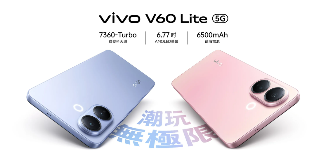 Vivo V60 Lite 5G: Анонс первого смартфона на Dimensity 7360-Turbo с аккумулятором 6500 мАч