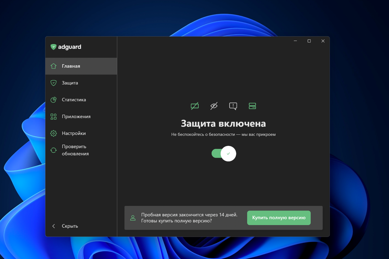 AdGuard 8.0 beta 1 для Windows: улучшенная стабильность, ускоренный запуск и обновлённый интерфейс