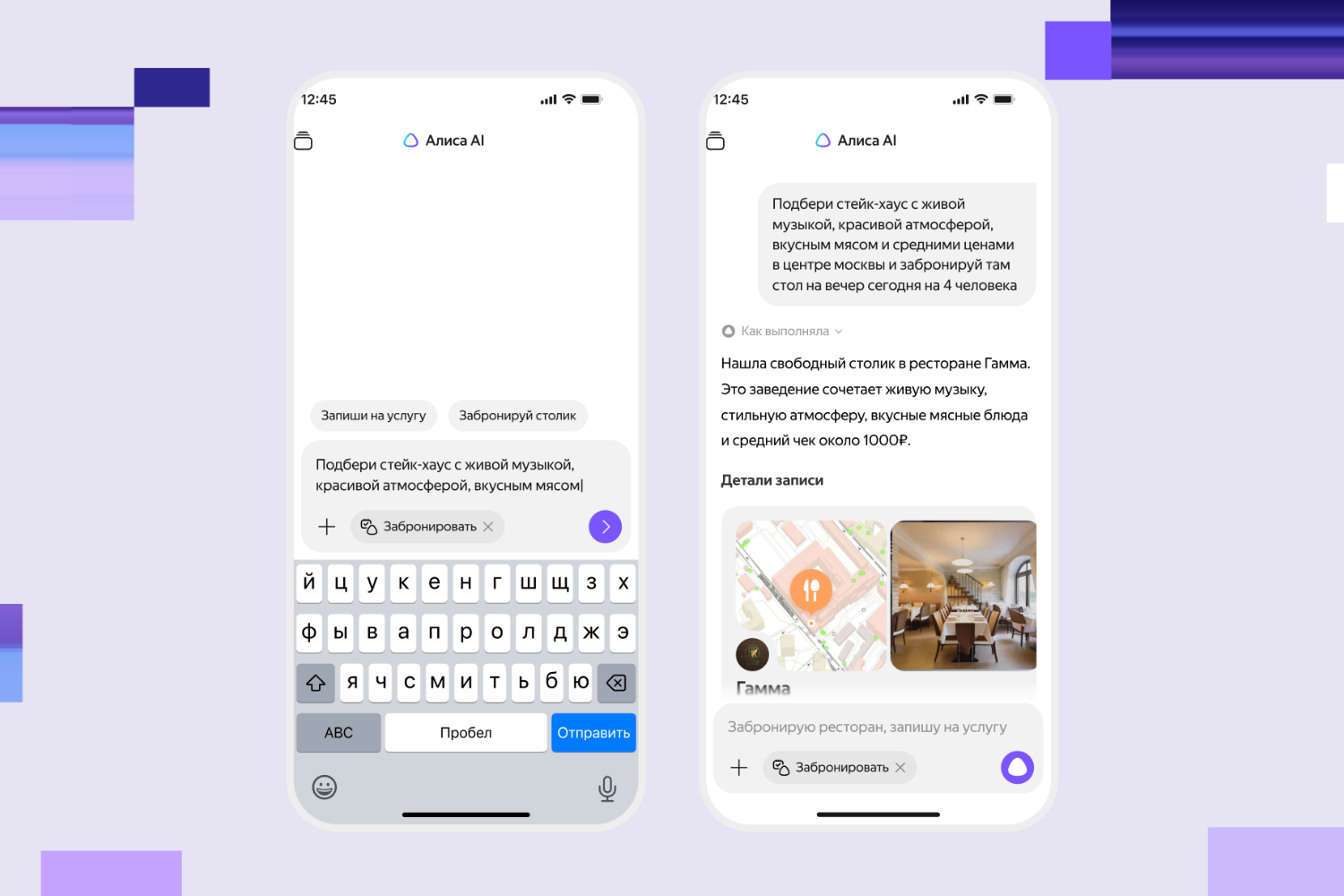 Алиса AI для iPhone и Android вошла в топы AppStore и Google Play после обновления от Яндекса
