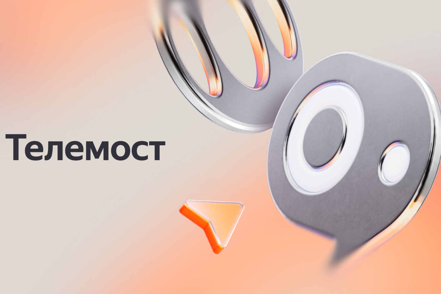 Яндекс объединит Телемост и Мессенджер в единый сервис с чатами, видеозвонками и ИИ