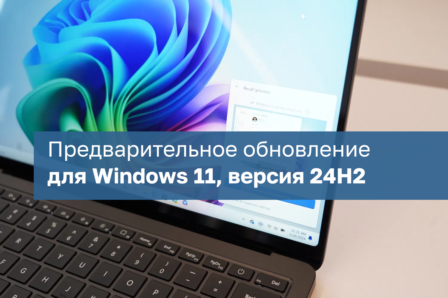 Обновление KB5067036 (Build 26100.7019) Preview для Windows 11, версия 24H2
