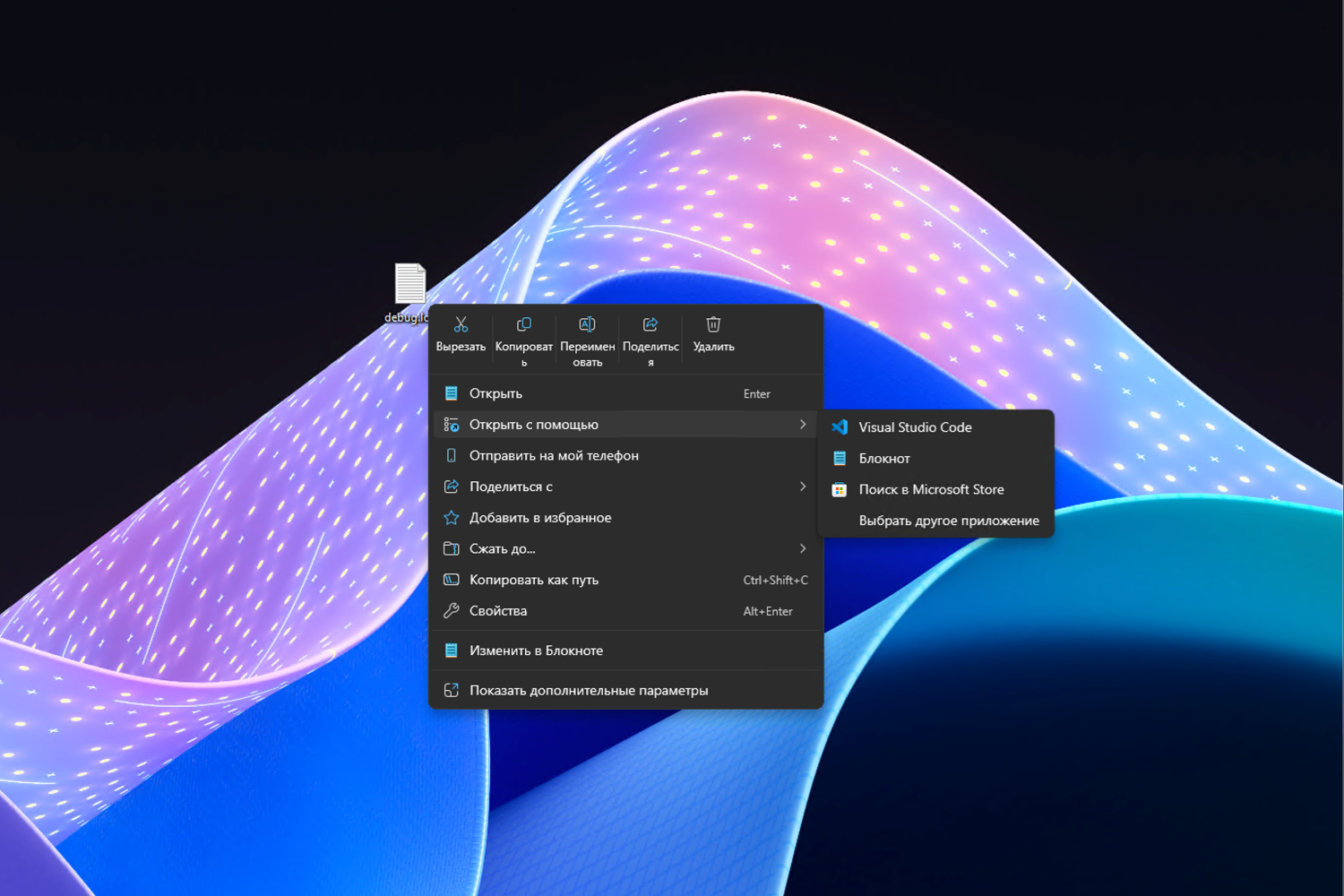 Microsoft упростит перегруженные контекстные меню в Windows 11