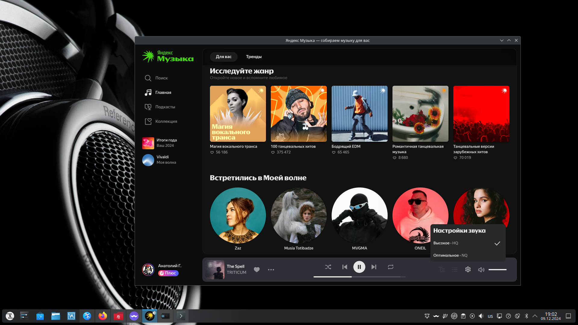 Приложение Яндекс.Музыка для Linux: установка в Ubuntu, Debian и Arch