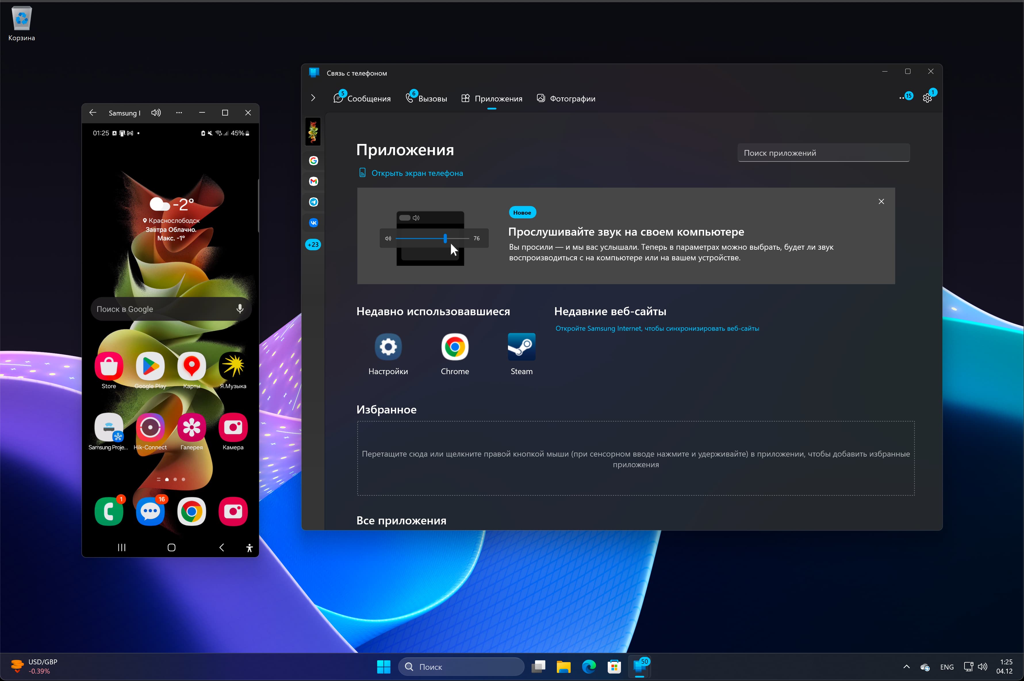 Samsung прекращает поддержку DeX для Windows — предлагает заменить его на «Связь с телефоном» от Microsoft